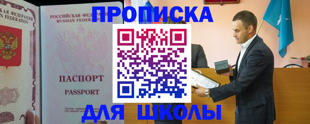 пропишу в квартире в Азнакаево