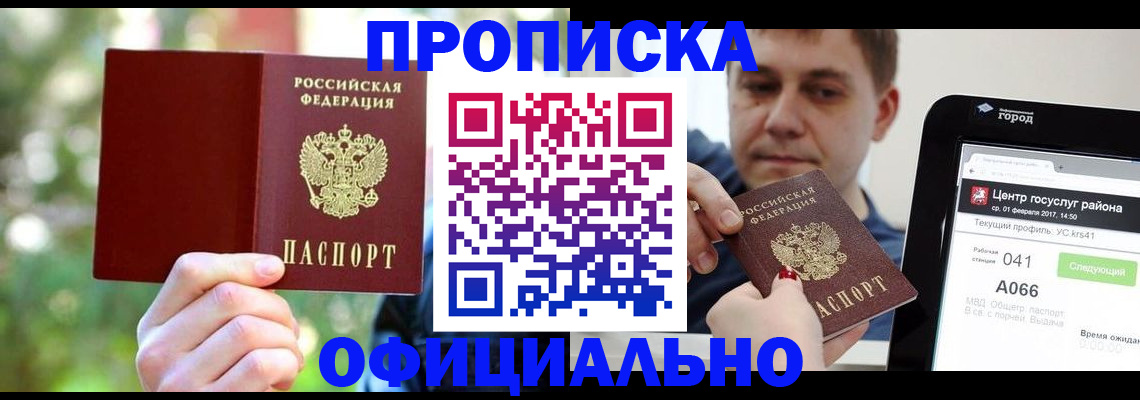 найти адрес прописки в Азнакаево