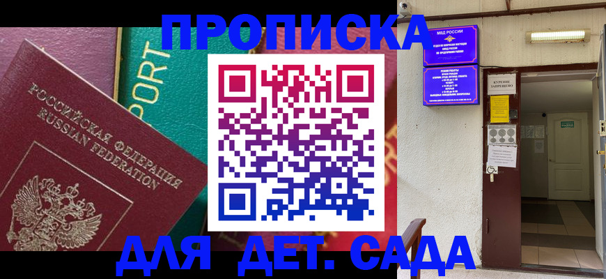 где прописаться в Азнакаево