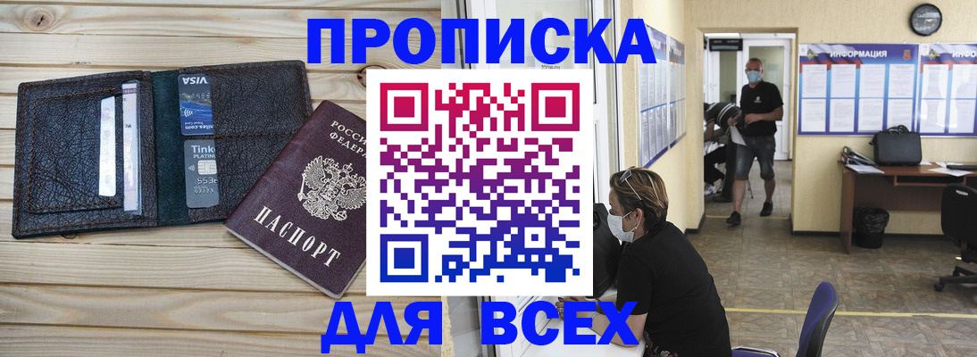 прописка иностранных граждан в Азнакаево
